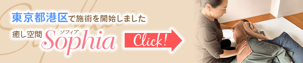 東京都港区で施術を開始しました